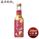 宝酒造ビューティースパークリングライチ250ml×2ケース/24本BeautySparklingチューハイライチ種子エキス 