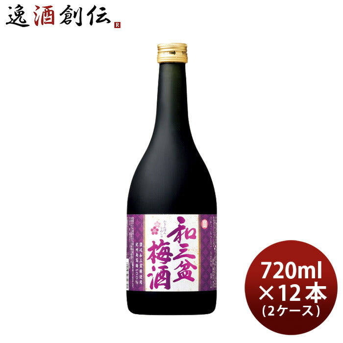 寶和三盆梅酒720ml×2ケース/12本宝梅酒リキュール宝酒造既発売