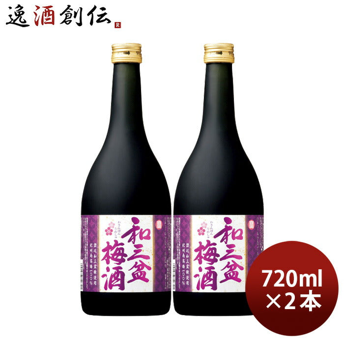 寶和三盆梅酒720ml2本宝梅酒リキュール宝酒造既発売