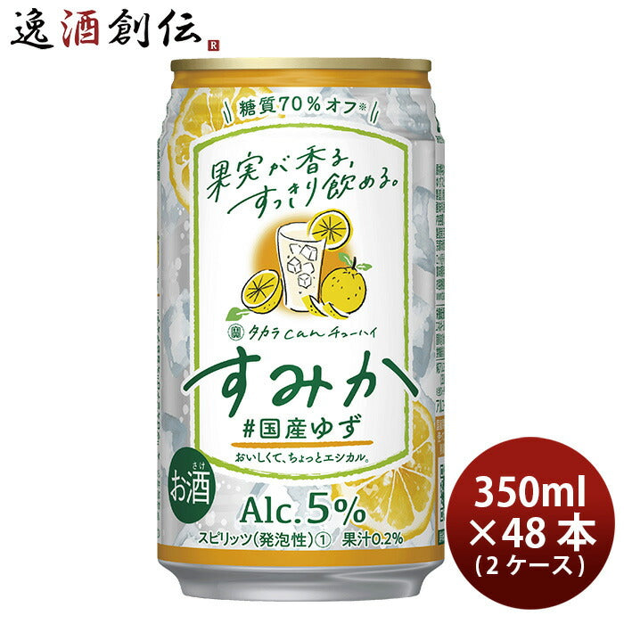 チューハイ宝タカラｃａｎチューハイ「すみか」〈国産ゆず〉３５０ＭＬ48本新発売9月28日以降のお届け本州