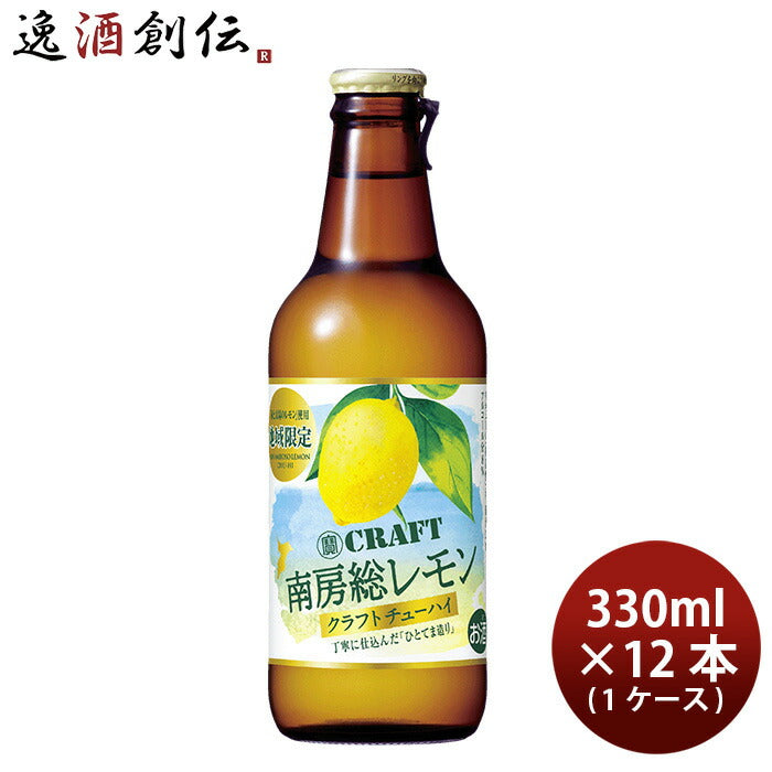 宝酒造寶CRAFT南房総レモン330ml×1ケース/12本チューハイタカラクラフト既発売