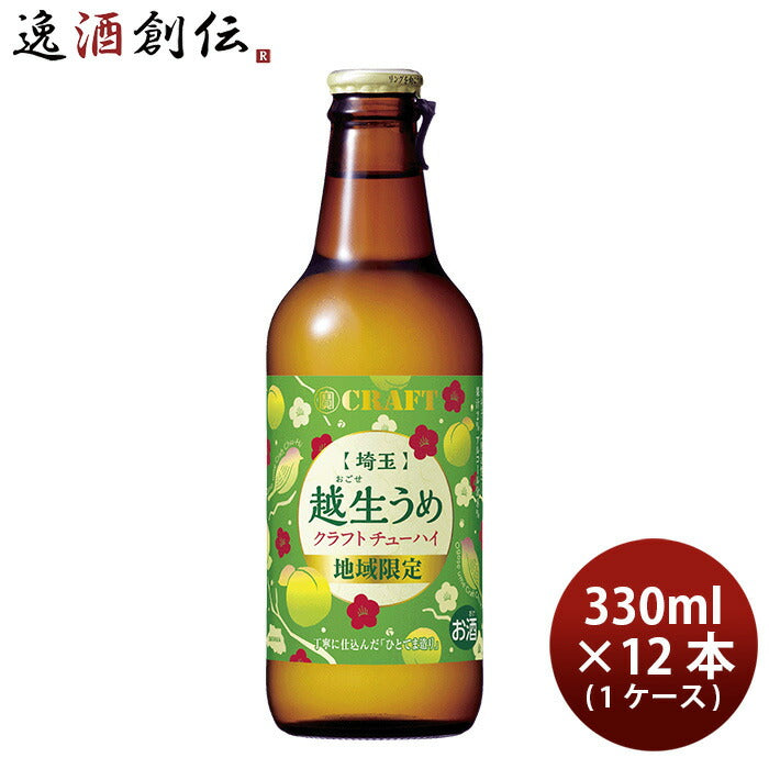 宝酒造寶CRAFT越生うめ330ml×1ケース/12本チューハイタカラクラフト既発売