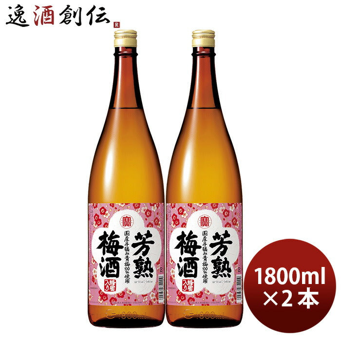 宝酒造寶芳熟梅酒1.8L2本1800ml既発売