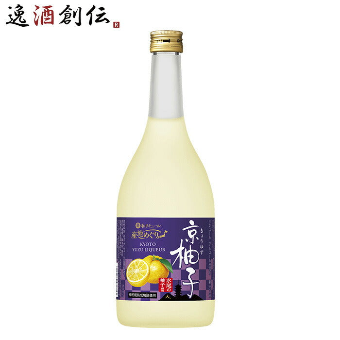 宝酒造寶京都産柚子のお酒京柚子720ml1本和リキュール既発売