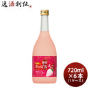 寶和リキュール産地めぐり静岡恋する白いちご720ml×1ケース/6本宝宝酒造静岡リキュール果実酒
