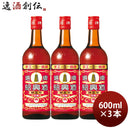紹興酒塔牌花彫陳五年600ml3本宝中国酒宝酒造既発売