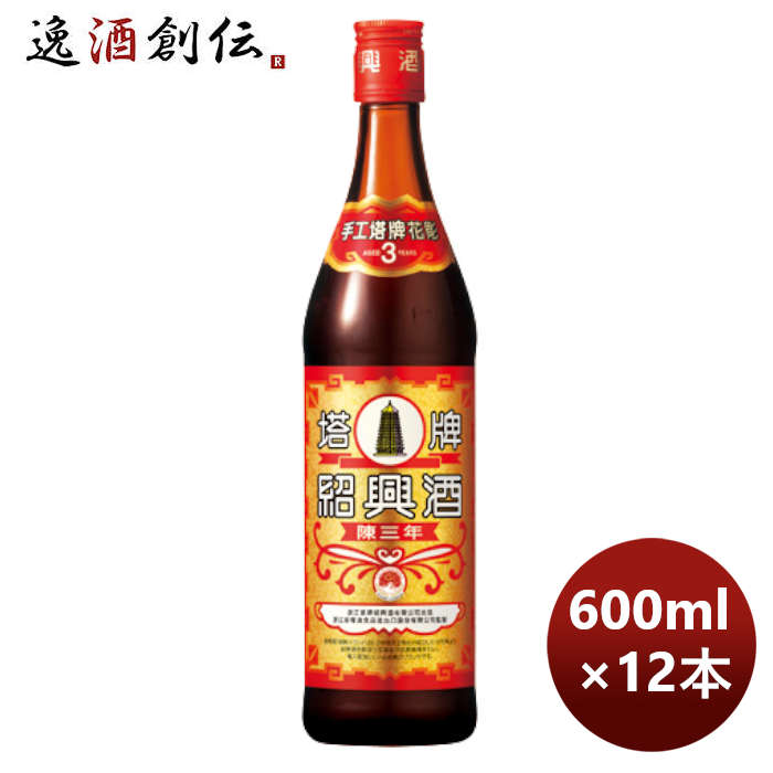 宝酒造 宝 紹興酒 塔牌 花彫陳三年 青 600ml × 1ケース / 12本  のし・ギフト対応不可