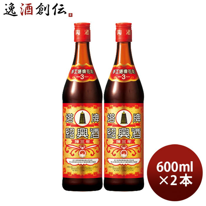 紹興酒塔牌花彫陳三年600ml2本宝宝酒造中国酒