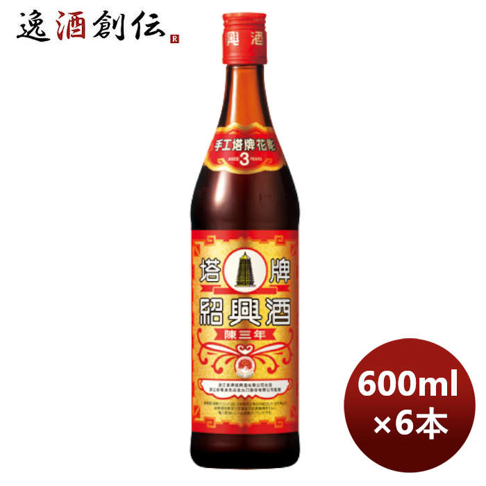 宝酒造 宝 紹興酒 塔牌 花彫陳三年 青 600ml 6本  のし・ギフト対応不可