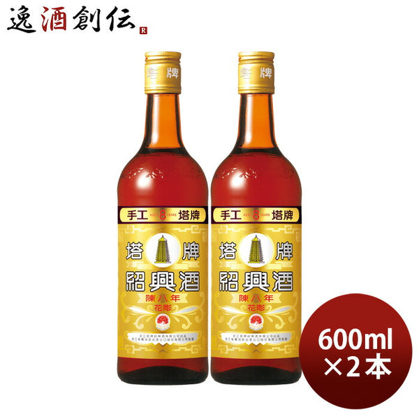 宝酒造 特撰紹興酒塔牌 陳十年 600ml 瓶 中国