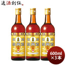 特撰陳年紹興酒塔牌花彫陳八年600ml3本宝中国酒宝酒造既発売
