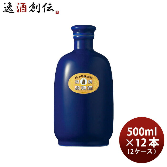 紹興酒塔牌純十年陳花彫瑠璃彩磁壷500ml×2ケース/12本宝宝酒造中国酒