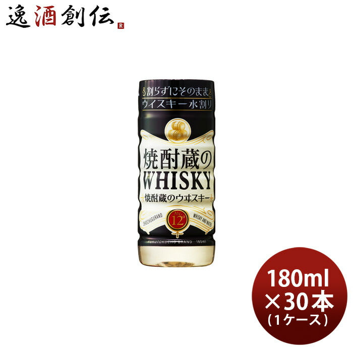 ウイスキー焼酎蔵のウヰスキー水割り12度カップ180ml×1ケース/30本福徳長既発売