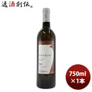 白ワイン 大和葡萄酒 甲州クヴェヴリ 750ml 1本 のし・ギフト・サンプル各種対応不可
