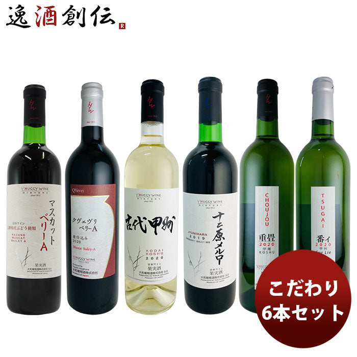 飲み比べセット