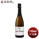 スパーリングワイン ルー・デュモン 天地人 キュヴェ・クロスケ 750ml 12本 1ケース LOU DUMONT ブルゴーニュ 期間限定 のし・ギフト・サンプル各種対応不可