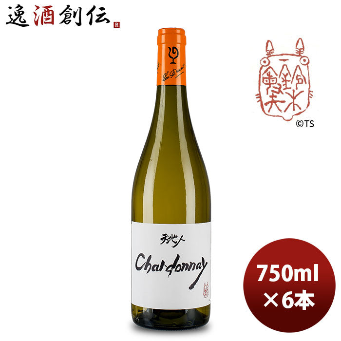 白ワイン ルー・デュモン 天地人 シャルドネ（スタジオジブリ） 750ml 6本 LOU DUMONT ブルゴーニュ 期間限定 のし・ギフト・サンプル各種対応不可