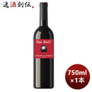 フランスペイ・ドック赤ワインベエベエカベルネ・ソーヴィニヨン750ml1本