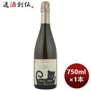 フランスアルザスクレマンブリュットレオンハイツマンキュヴェマネキネコ750ml1本