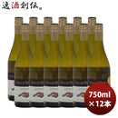 白ワイン ＩＧＰ ヴォークリューズ ヴィオニエ ヴァリス テラ １８ 750ml 12本 1ケースフランス コート デュ ローヌ