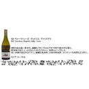 白ワイン ＩＧＰ ヴォークリューズ ヴィオニエ ヴァリス テラ １８ 750ml 6本フランス コート デュ ローヌ