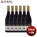 赤ワイン IGP ヴォークリューズ グルナッシュ シラー ヴァリス テラ 16 750ml 6本フランス コート デュ ローヌ
