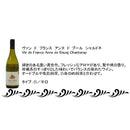 白ワイン ヴァン ド フランス アンヌ ド ブール シャルドネ 750ml 6本フランス コート デュ ローヌ