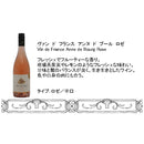 ロゼワイン ヴァン ド フランス アンヌ ド ブール ロゼ 750ml 6本フランス コート デュ ローヌ ギフト 父親 誕生日 プレゼント