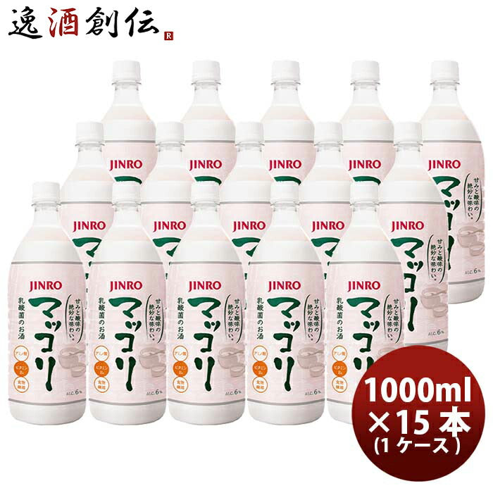 JINRO眞露ジンロマッコリ１リットルペット1LPET×1ケース/15本 JINRO眞露ジンロマッコリ１リットルペット1