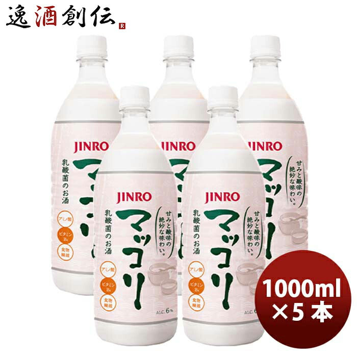 JINRO眞露ジンロマッコリ1リットルペット1LPET5本 JINRO眞露ジンロマッコリ1リットルペット1LPET5本