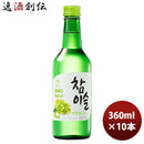 JINRO ジンロ 眞露 チャミスル マスカット 360mJINRO ジンロ 10本 のし・ギフト・サンプル各種対応不可