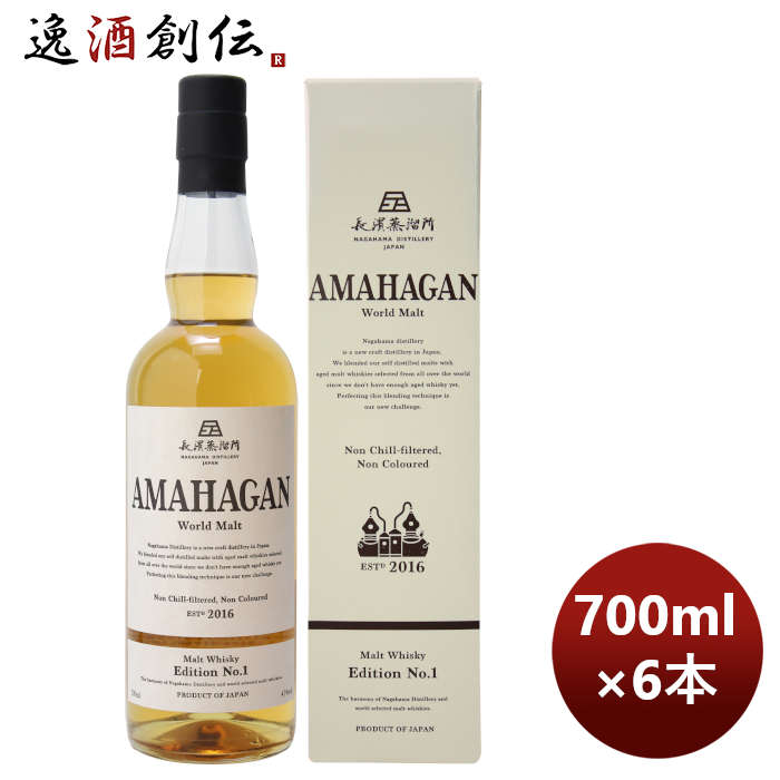 長濱蒸溜所