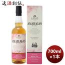ウイスキー長濱蒸溜所アマハガンワールドモルトエディション山桜700ml1本期間限定