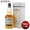 ウイスキー オールドプルトニー １２年 並行 箱入 700ml 1本 ギフト 父親 誕生日 プレゼント