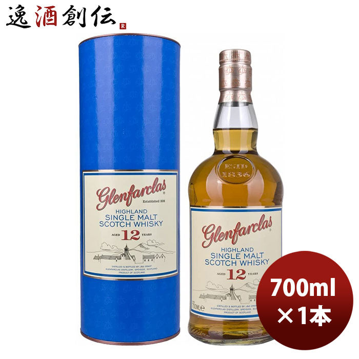 ウイスキー グレンファークラス 12年 正規 700ml 1本 ギフト 父親 誕生日 プレゼント