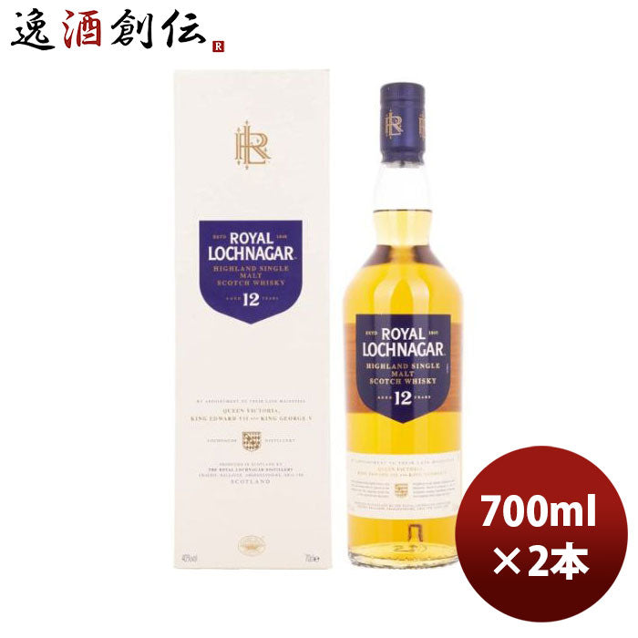 ウイスキーロイヤルロッホナガー１２年700ml2本正規品シングルモルトスコッチ ウイスキーロイヤルロッホナ