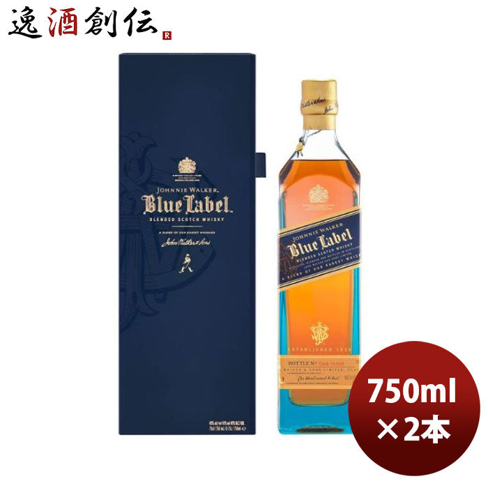 ウイスキー ジョニーウォーカー ブルーラベル 750ml 2本 正規品 ブレン