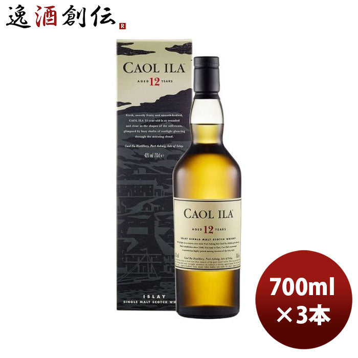 ウイスキーカリラ12年700ml3本正規品シングルモルトスコッチアイラ ウイスキーカリラ12年700ml3本正規品シ