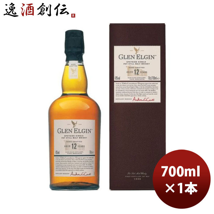 ウイスキーグレンエルギン12年700ml1本正規品シングルモルトスコッチ ウイスキーグレンエルギン12年700ml1