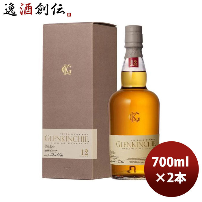 ウイスキーグレンキンチー12年700ml2本正規品シングルモルトスコッチ ウイスキーグレンキンチー12年700ml2