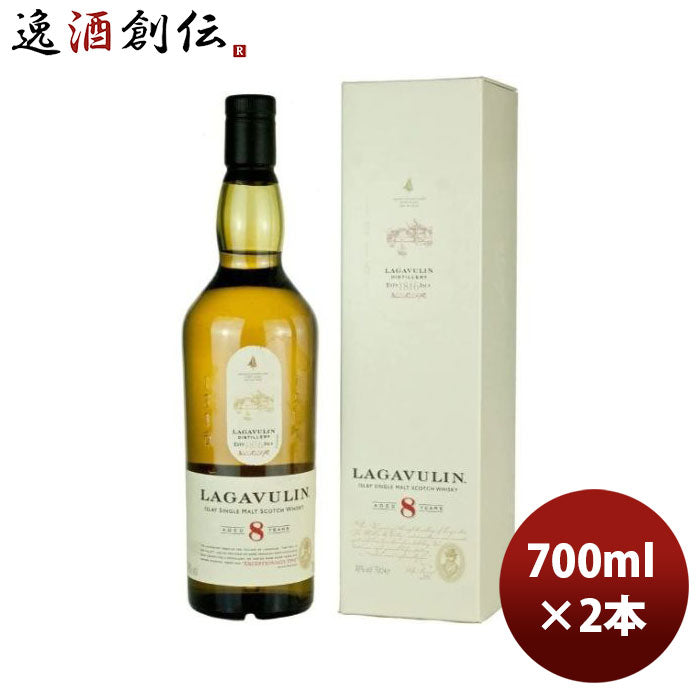 ウイスキーラガヴーリン8年700ml2本正規品シングルモルトスコッチアイラ