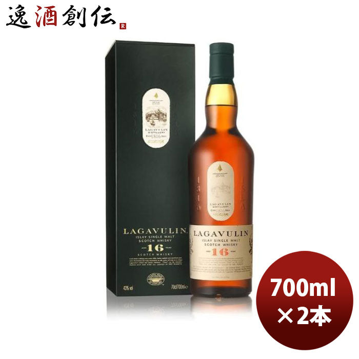 ウイスキーラガヴーリン16年700ml2本正規品シングルモルトスコッチアイラ ウイスキーラガヴーリン16年700m