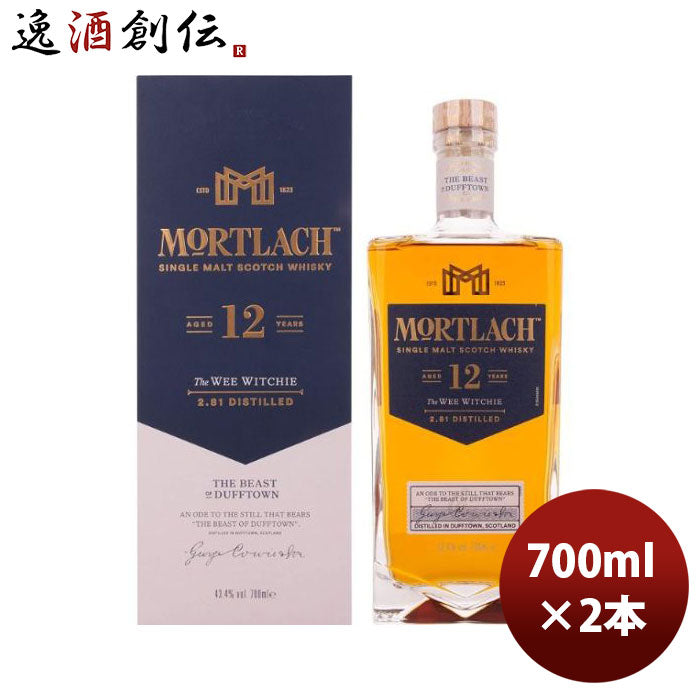 ウイスキーモートラック１２年700ml2本正規品シングルモルトスコッチスペイサイド ウイスキーモートラック