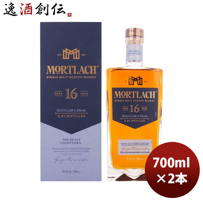 ウイスキーモートラック１６年700ml2本正規品シングルモルトスコッチスペイサイド ウイスキーモートラック