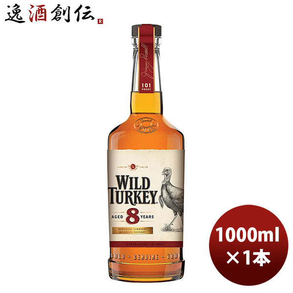 8年熟成 バーボン ワイルドターキー 8年 700ml 1本 正規品