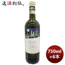 白ワインイタリアヴェルナッチャディサンジミニャーノ“ノッテ・ディ・ルナ”750ml6本のし・ギフト・サン 
