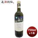 白ワインイタリアヴェルナッチャディサンジミニャーノ“ノッテ・ディ・ルナ”750ml1本