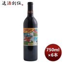 赤ワインアメリカオッド・ロットシラー・カベルネ750ml6本のし・ギフト・サンプル各種対応不可
