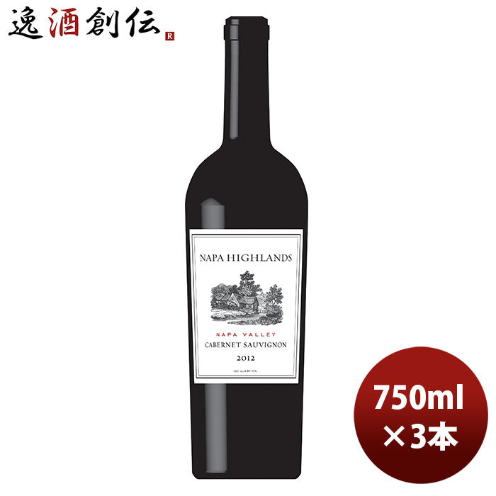 NAPA HIGHLANDS 750ml 3本 アメリカ ナパ・ハイランズ カベルネ・ソーヴィニヨン ナパ