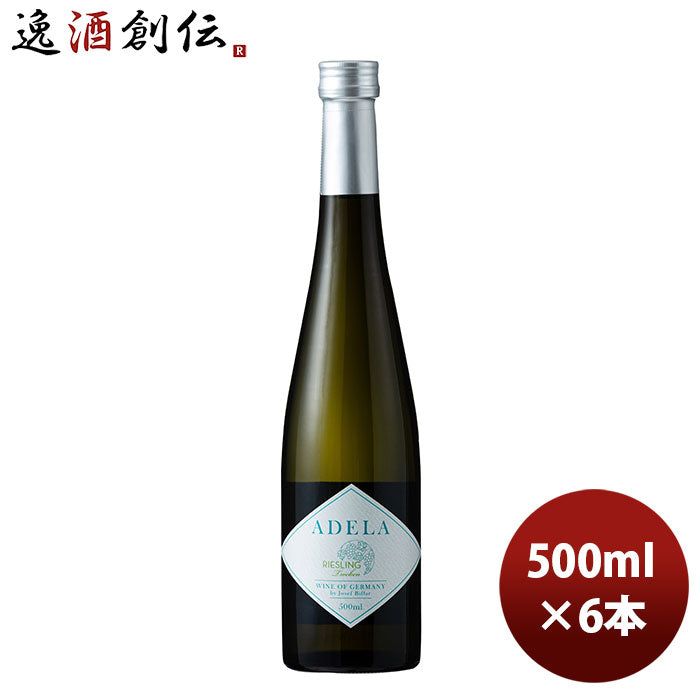 白ワイン ドイツ アデラ リースリング トロッケン 500ml 6本
